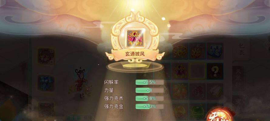 大话西游3中帮派披风的修理方法是什么？  第3张