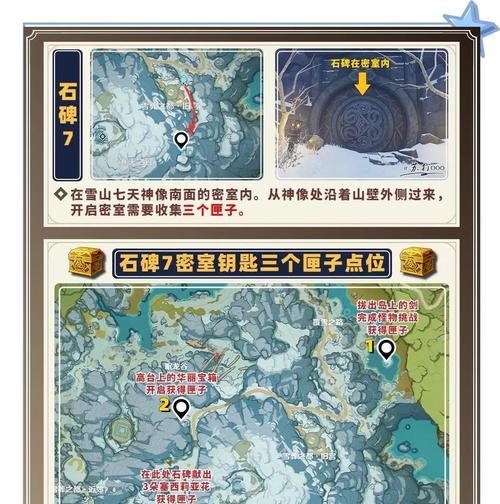 《原神》雪山狐狸隐藏任务解析（探秘雪域神秘传说）  第3张