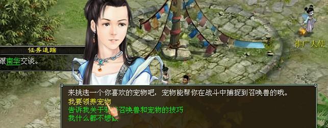 大话西游中140级龙宠如何培养？玩法技巧是什么？  第2张