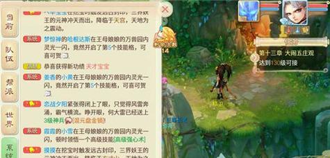 大话西游中140级龙宠如何培养？玩法技巧是什么？  第3张
