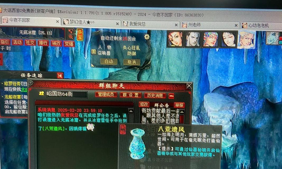 大话西游2修罗首领打法是什么？如何击败修罗首领？  第1张