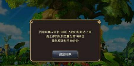 龙之谷排队问题如何解决？有没有快速进入游戏的方法？  第1张