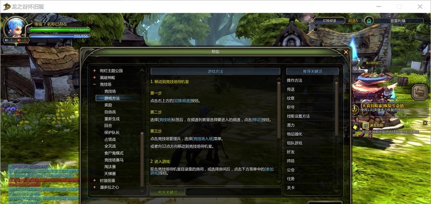 龙之谷排队问题如何解决？有没有快速进入游戏的方法？  第3张