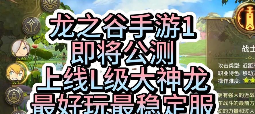 龙之谷排队问题如何解决？有没有快速进入游戏的方法？  第2张