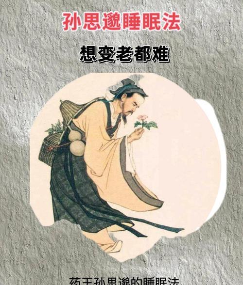 大话西游孙思邈战斗攻略是什么？如何有效对抗孙思邈？  第2张