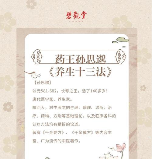 大话西游孙思邈战斗攻略是什么？如何有效对抗孙思邈？  第3张