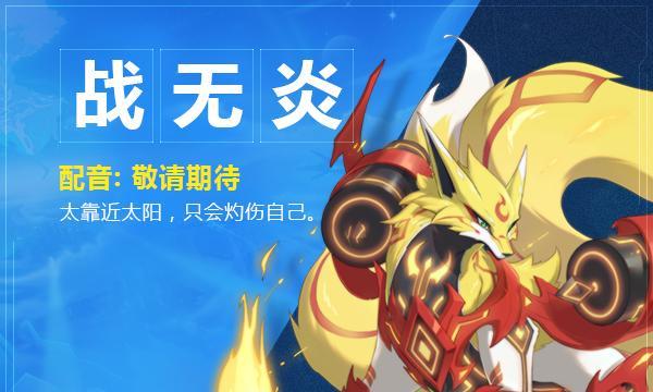如何通过游戏任务和兑换活动获取变异小炎魔（如何通过游戏任务和兑换活动获取变异小炎魔）  第1张