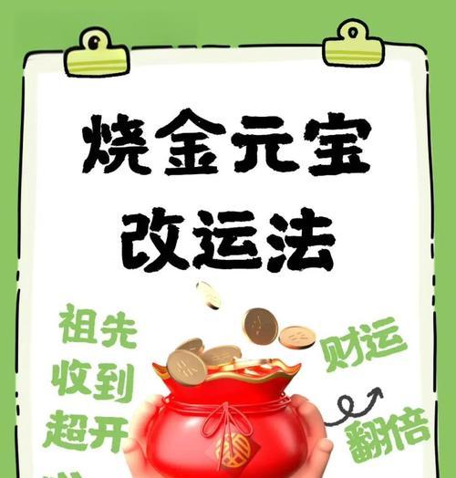 问道钱庄存元宝的步骤是什么？有哪些注意事项？  第1张