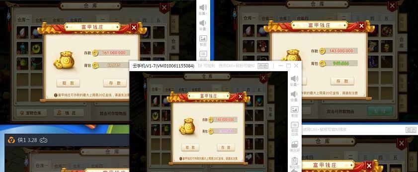问道钱庄存元宝的步骤是什么？有哪些注意事项？  第2张