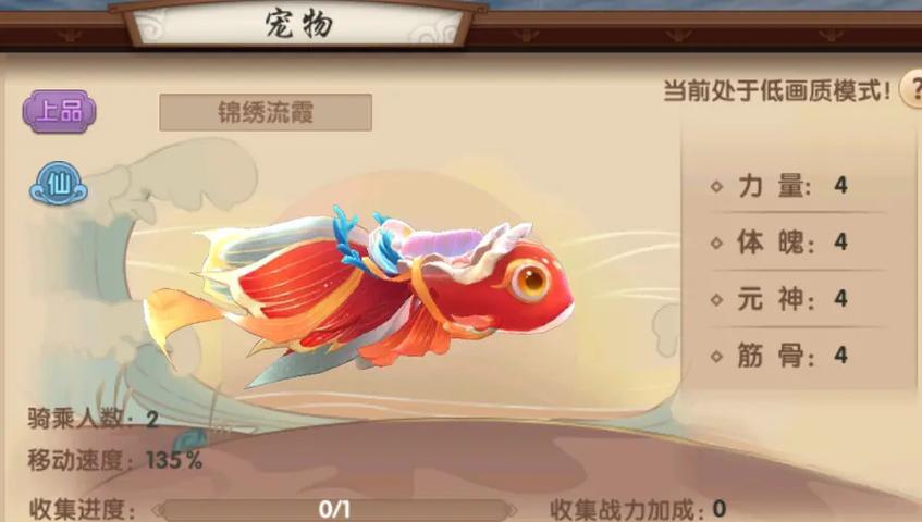 寻仙中四类坐骑如何获取？获取方法有哪些？  第2张