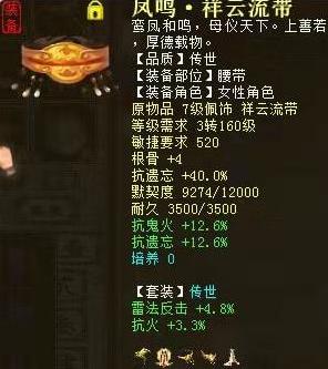 大话西游配饰绿字洗练方法是什么？如何洗出理想的绿字属性？  第1张