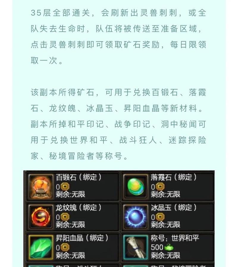 寻仙矿洞的通关技巧是什么？如何顺利通过矿洞关卡？  第1张