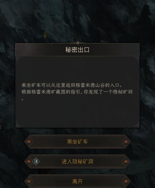 寻仙矿洞的通关技巧是什么？如何顺利通过矿洞关卡？  第3张