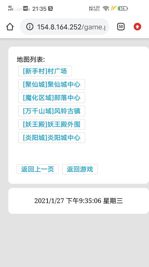 文字寻仙记中打怪的技巧是什么？  第2张