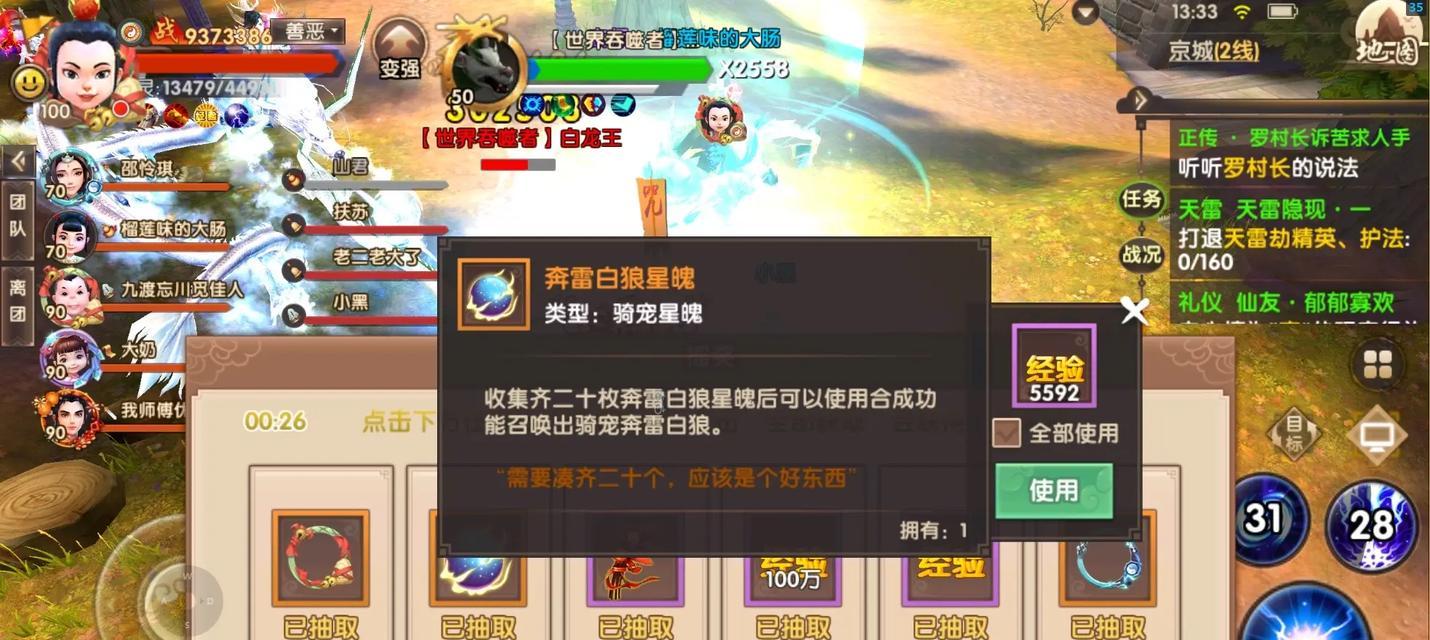 如何找回寻仙游戏中的旧区服？  第1张