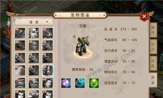 问道石魔培养攻略？石魔成长的最佳方式是什么？  第1张