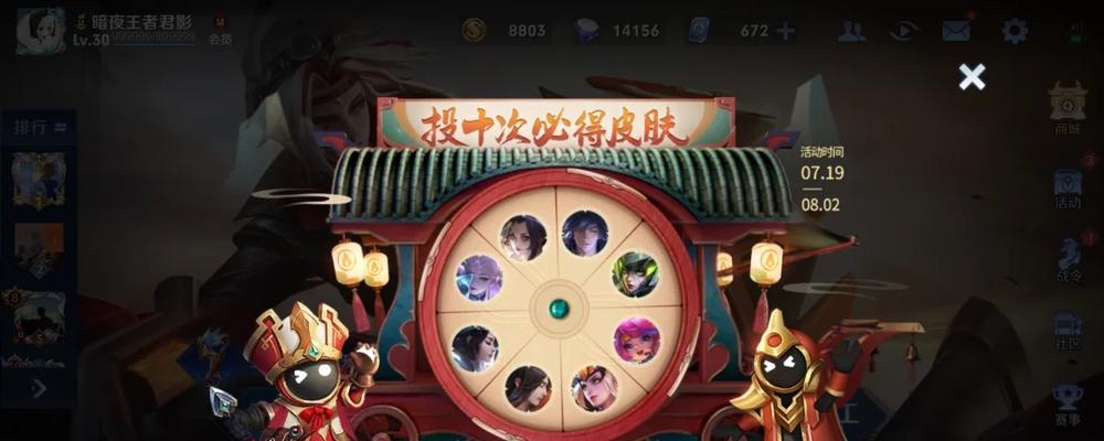 王者荣耀上元夺魁任务攻略（快速完成指南）  第3张