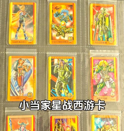 迷你西游四星卡玩法攻略（以四星卡也可以成大神！掌握这些技巧）  第3张