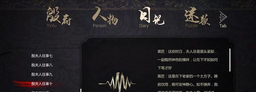 《纸人贰》游戏全攻略（掌握关键技巧）  第2张