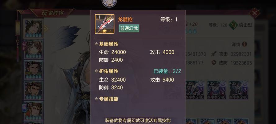 《全民无双》中如何获得诸葛亮（掌握技巧）  第1张