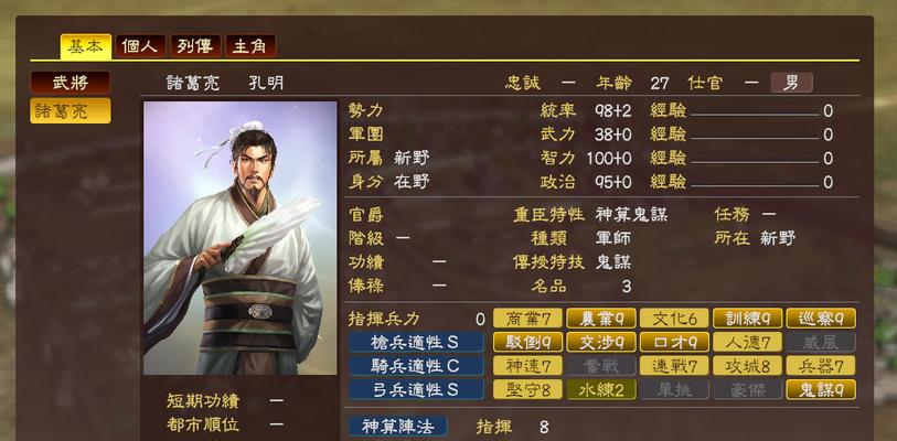 《全民无双》中如何获得诸葛亮（掌握技巧）  第2张