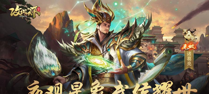 《全民无双》中如何获得诸葛亮（掌握技巧）  第3张