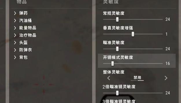 绝地求生怎么找到适合自己的打法？如何根据个人风格选择战术？  第2张