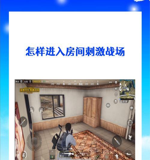 绝地求生怎么找到适合自己的打法？如何根据个人风格选择战术？  第1张