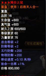 完美世界单机版修改攻击数值的方法是什么？如何调整？  第3张