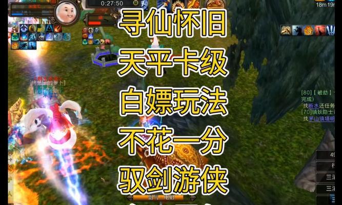 寻仙白嫖时装的获取技巧是什么？白嫖时装有哪些好处？  第3张