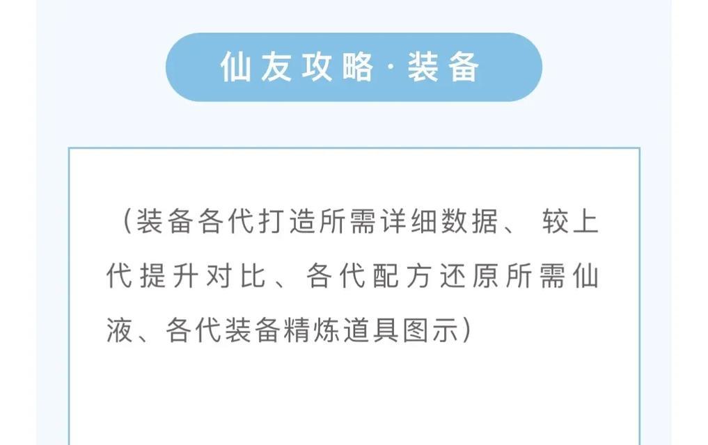 旧版寻仙游戏玩法是什么？新手如何快速上手？  第1张