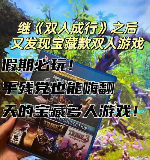 《三位一体》第一关文流程攻略（初探谜题世界）  第2张