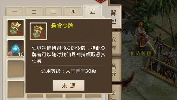 问道单人任务怎么做？单人任务有哪些？  第3张
