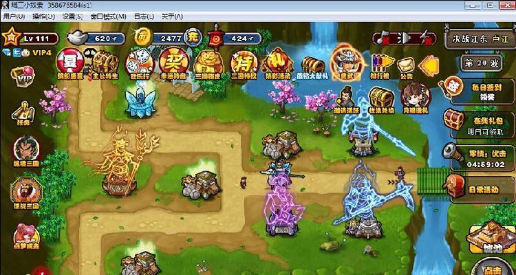 《三国塔防-蜀传》第二关文攻略大揭秘（用主将关羽与刘备一同抵挡曹操进攻）  第1张