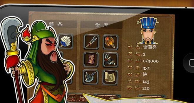 《三国塔防-蜀传》第二关文攻略大揭秘（用主将关羽与刘备一同抵挡曹操进攻）  第2张