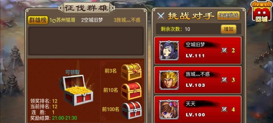 《三国塔防-蜀传》第二关文攻略大揭秘（用主将关羽与刘备一同抵挡曹操进攻）  第3张