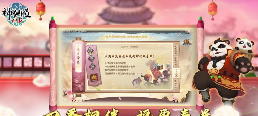 神仙道手游中表弟的打法是什么？有哪些技巧？  第1张