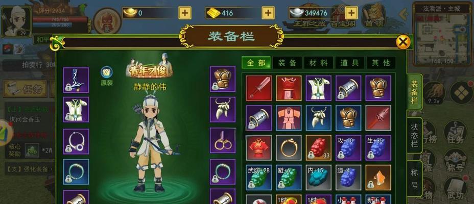 如何快速学习热血传奇轻功？  第2张