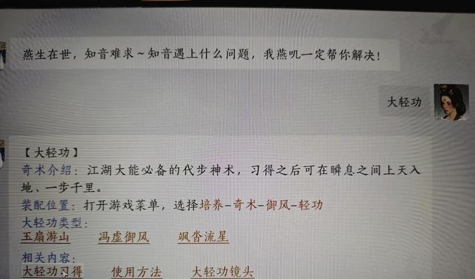 如何快速学习热血传奇轻功？  第3张