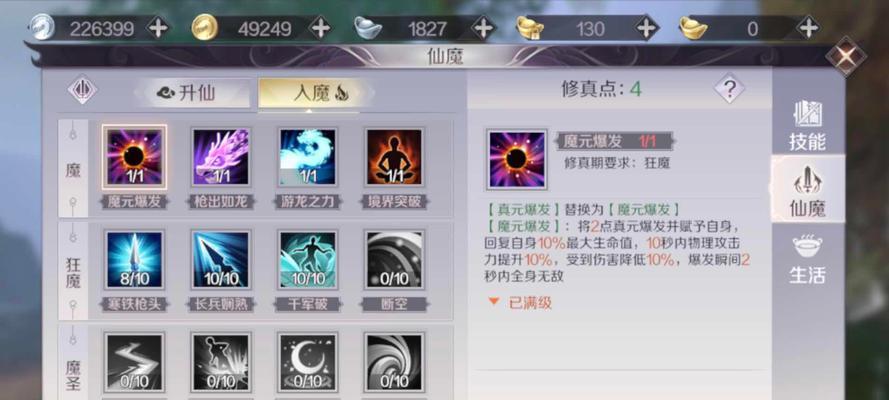 完美世界羽灵角色加点推荐有哪些？加点后如何提升战斗能力？  第2张