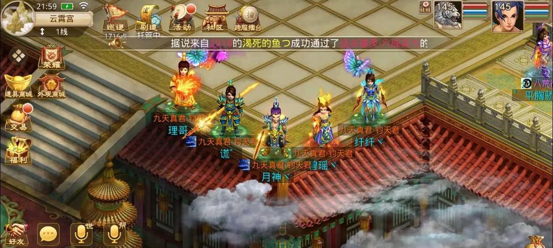 问道钧天台怎么不掉血？有哪些方法可以避免伤害？  第2张