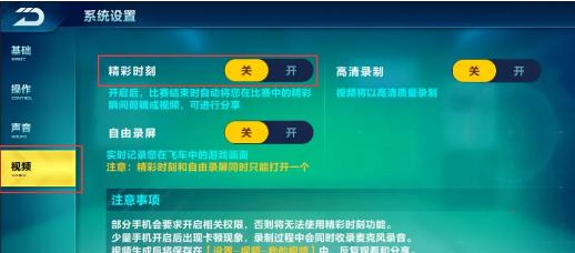 如何快速升级QQ飞车手游（实用技巧助你轻松升级）  第3张