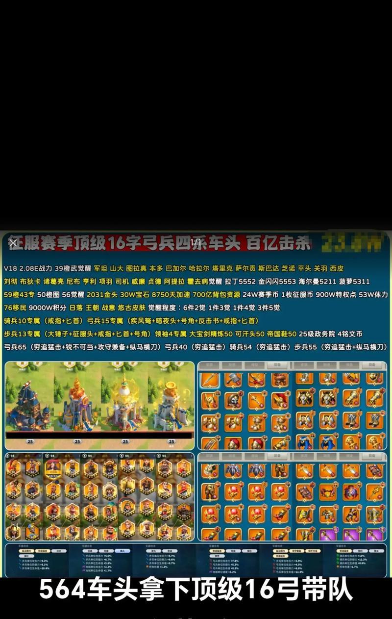 《万国觉醒》游戏五个队列解锁攻略（轻松解锁五个队列）  第3张