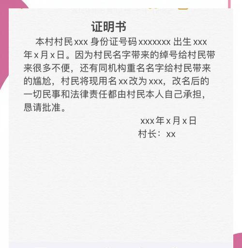 问道宗门改名流程是什么？如何为宗门更换名称？  第3张