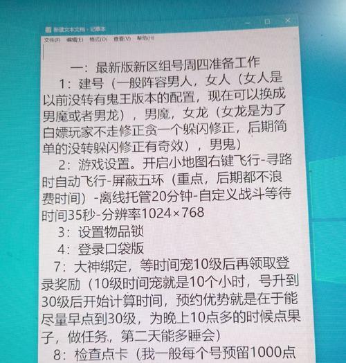 大话西游手游的基本操作方法是什么？新手如何快速上手？  第1张