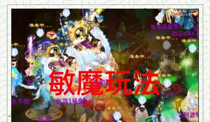 大话西游手游的基本操作方法是什么？新手如何快速上手？  第2张