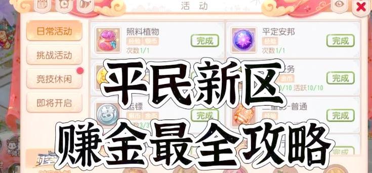 大话西游手游的基本操作方法是什么？新手如何快速上手？  第3张
