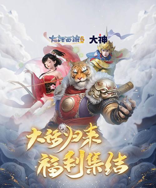 大话西游归来2320关卡通过技巧有哪些？  第2张