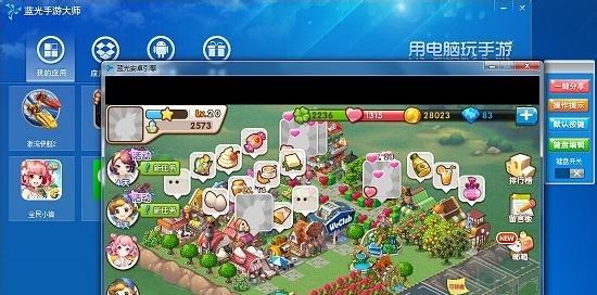 玩转全民小镇电脑版（畅享自由创造的城镇建设游戏）  第2张