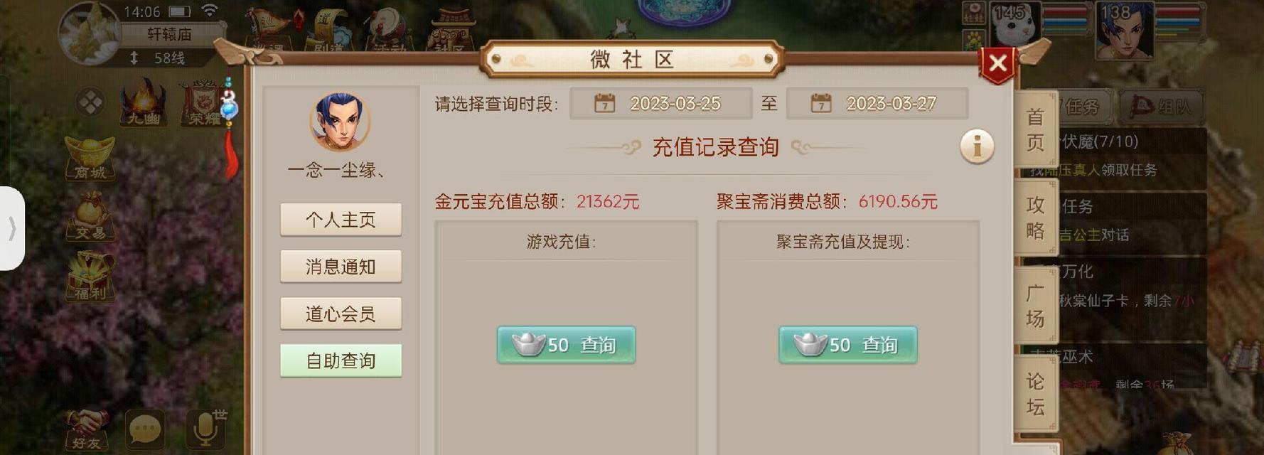 问道手游聚宝斋怎么秒？聚宝斋快速购买技巧有哪些？  第2张